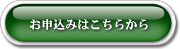 和室プランへ