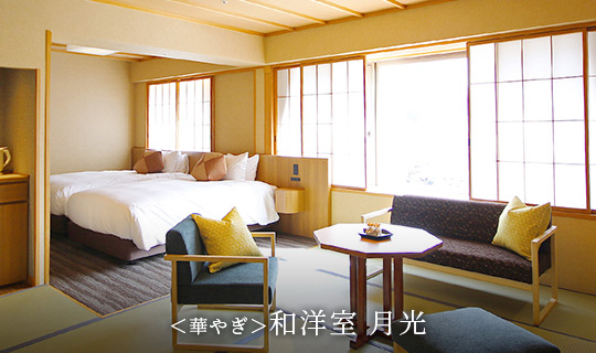 <華やぎ>和洋室 月光