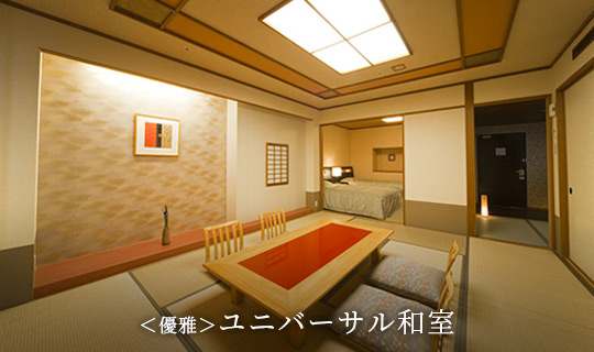 <優雅>ユニバーサル和室