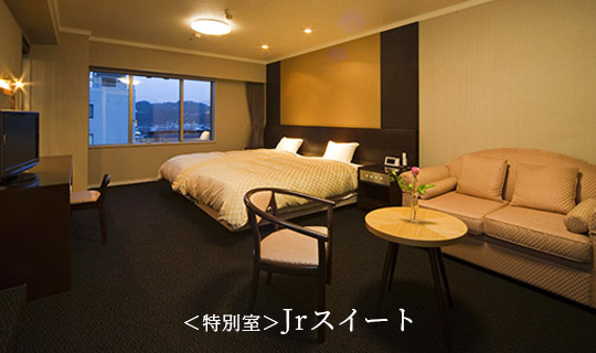 ＜特別室＞Jrスイート