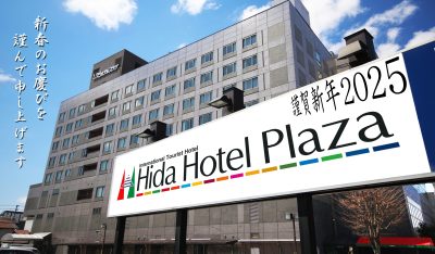 あけましておめでとうございます。令和7年 元旦