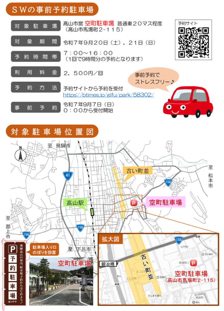 予約案内ポスター