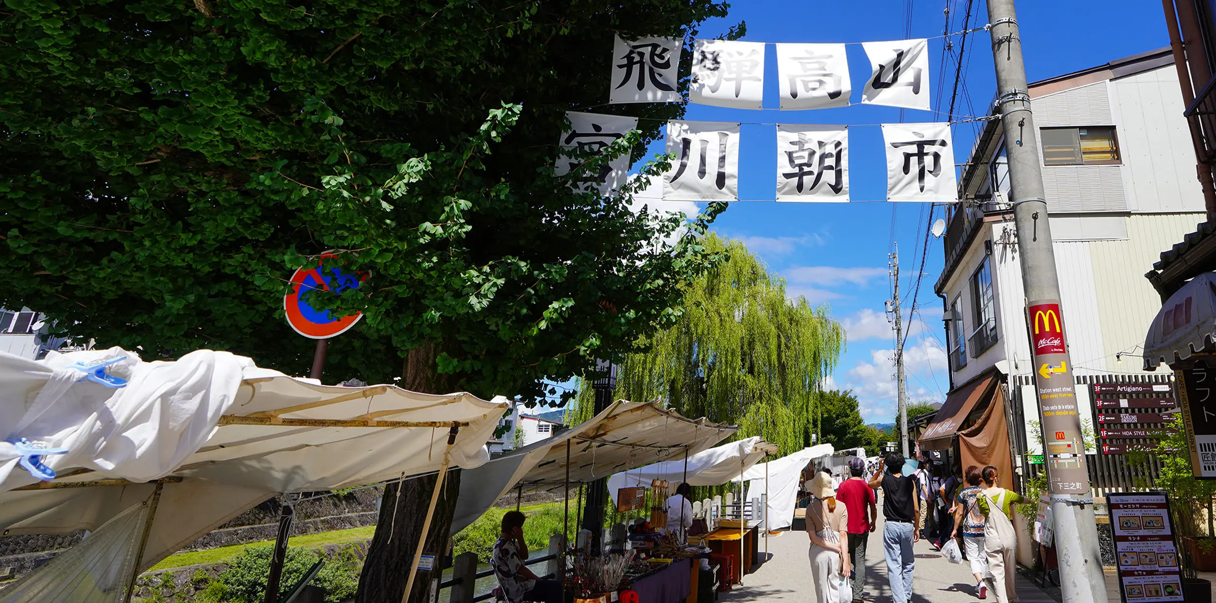 宮川朝市
