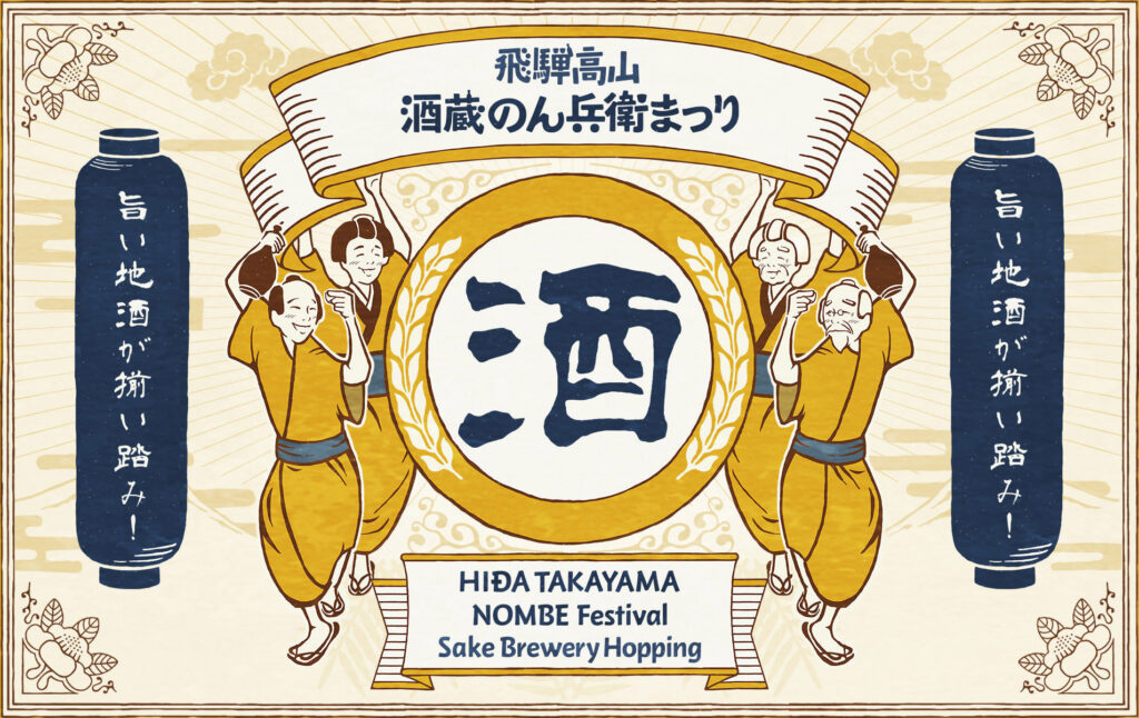 原田酒造