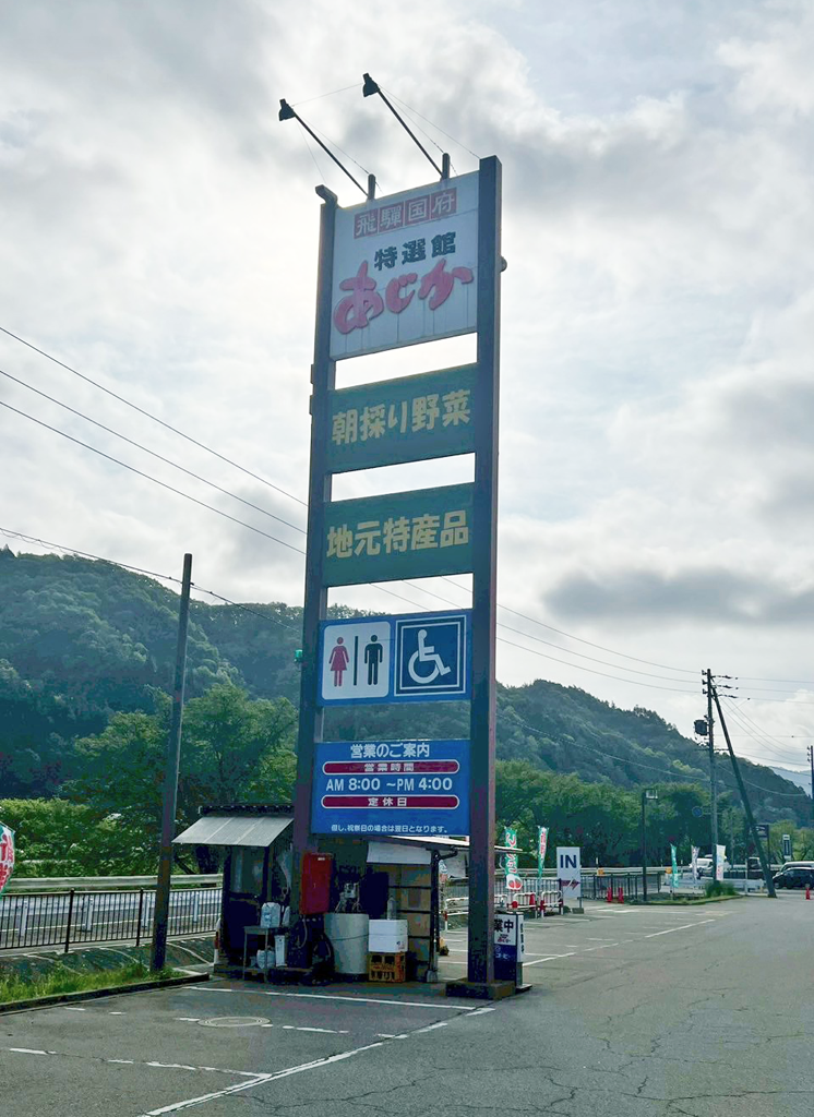 あじか