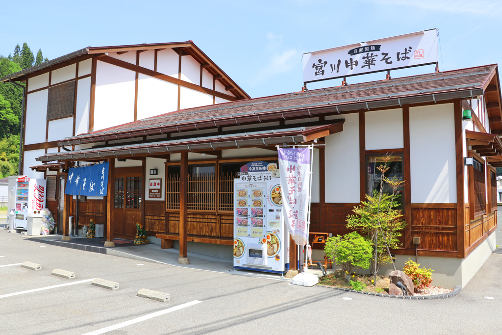 飛騨高山のソウルフード「中華そば」老舗・宮川中華そば｜昭和50年創業、変わらぬ味が地元に息づく一杯