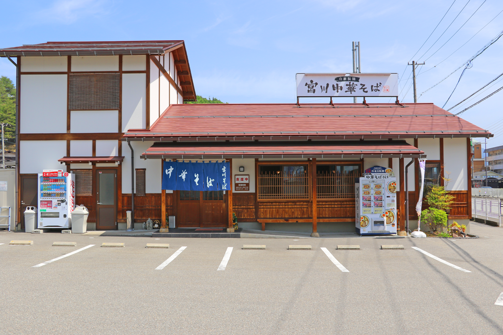 宮川中華そば
