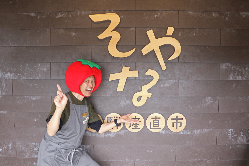 そやな