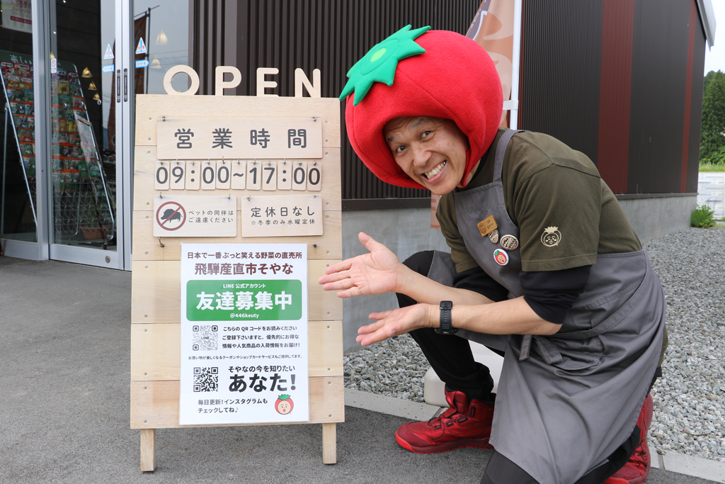 そやな