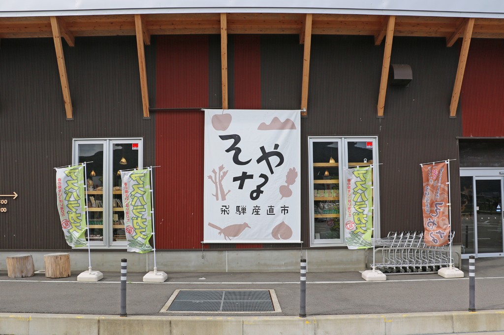 そやな