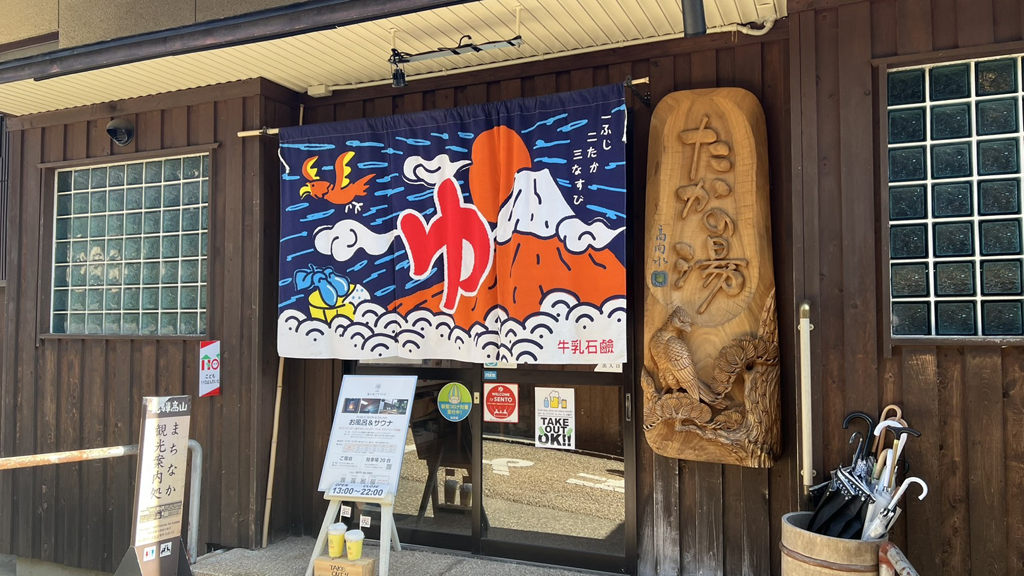 【飛騨高山で“ととのう”新体験】サウナーを唸らせる薪サウナが魅力の「湯屋 鷹の湯パラダイス」の魅力に迫る