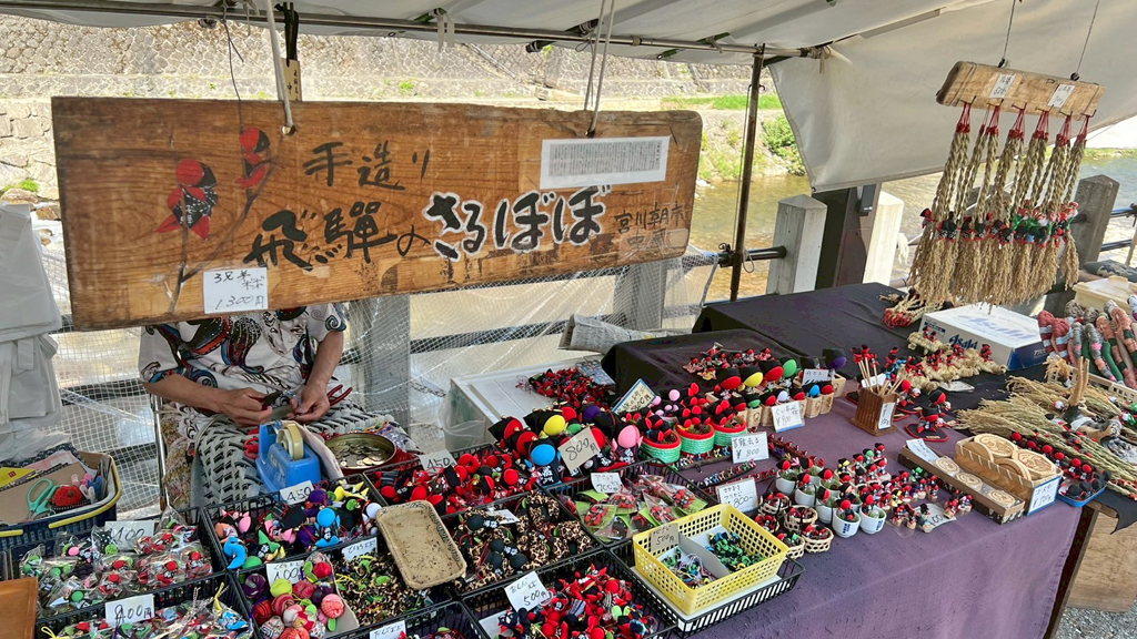 宮川朝市