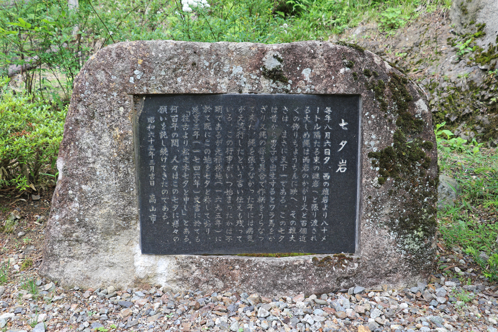 松之木七夕