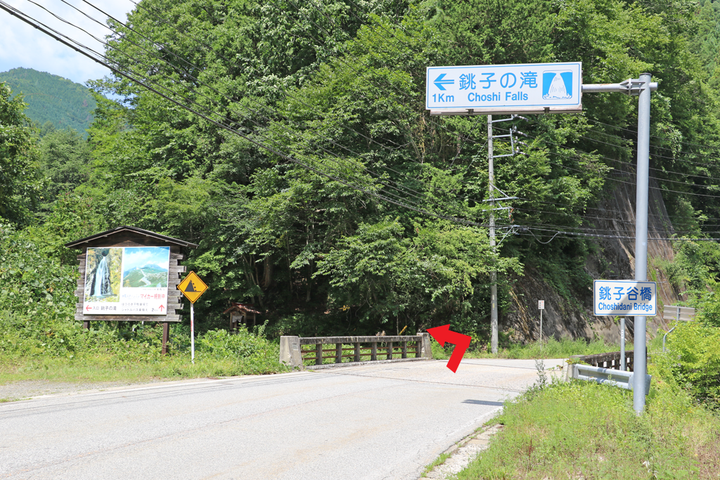 銚子の滝
