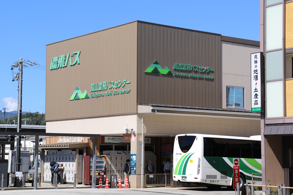 濃飛バスセンター