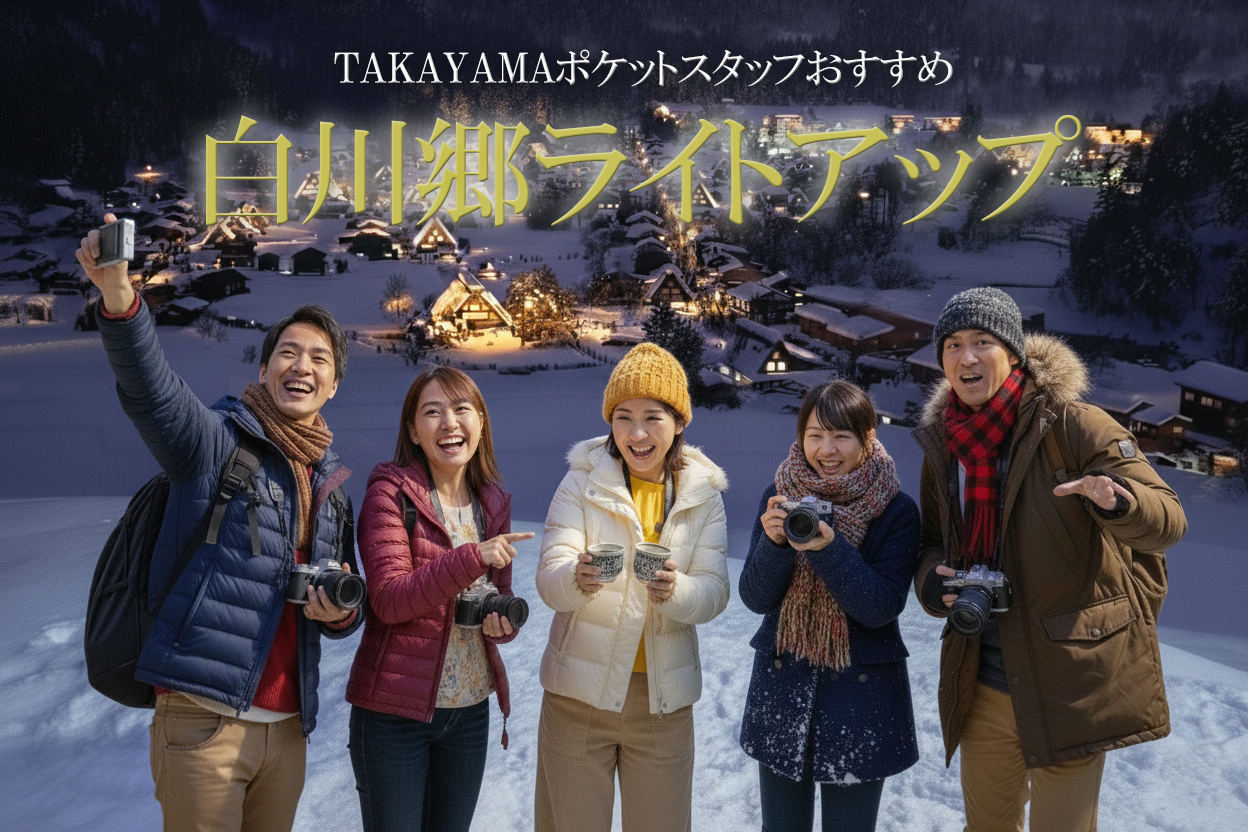 白川郷ライトアップ