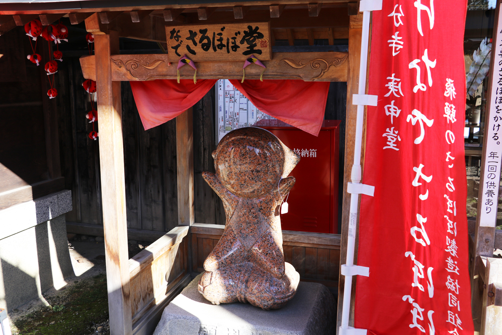 願いを込めてそっと撫でる ― 高山・飛騨国分寺の「願掛けなでさるぼぼ」