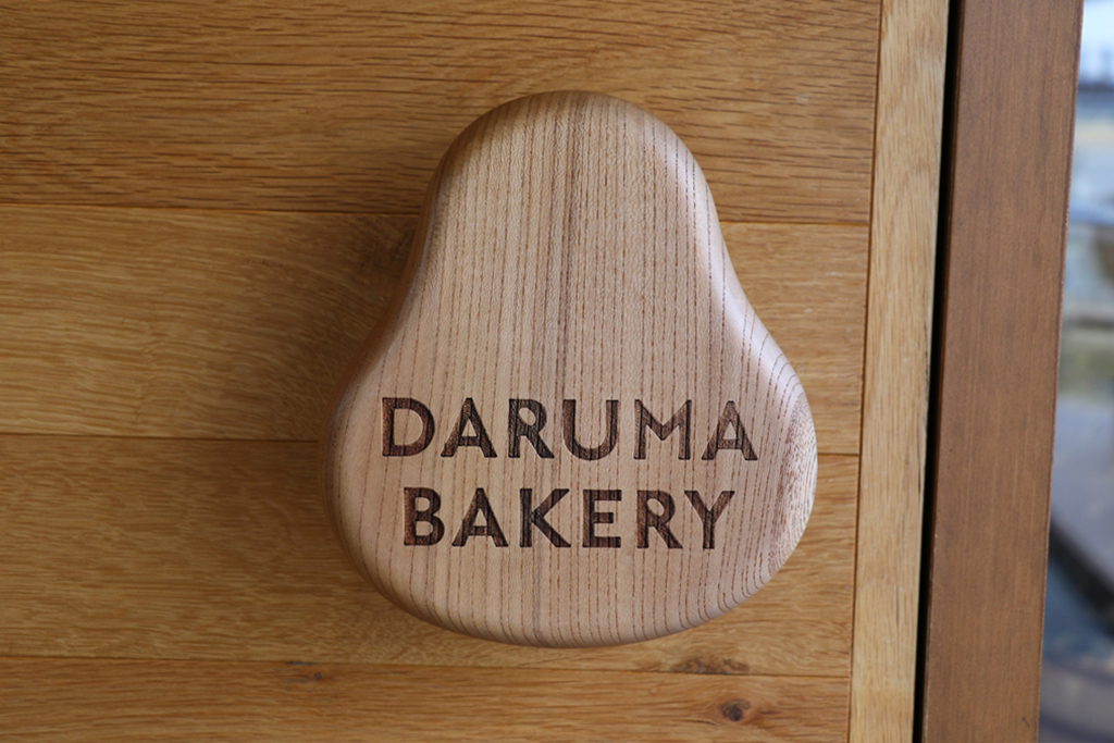 ダルマベーカリー