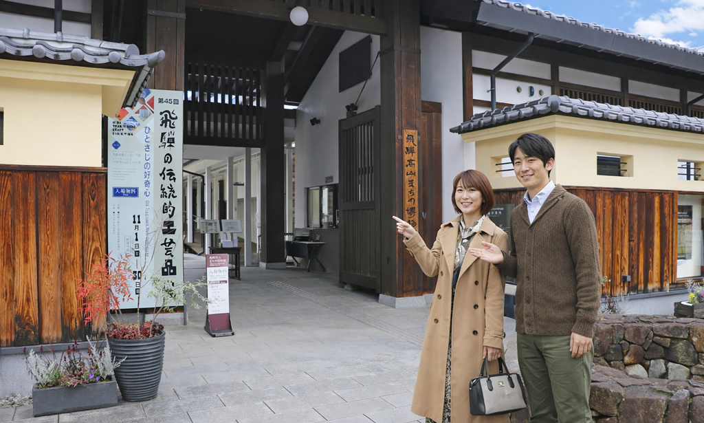 飛騨高山まちの博物館｜まち歩きの前に立ち寄りたい、高山の記憶が息づく場所
