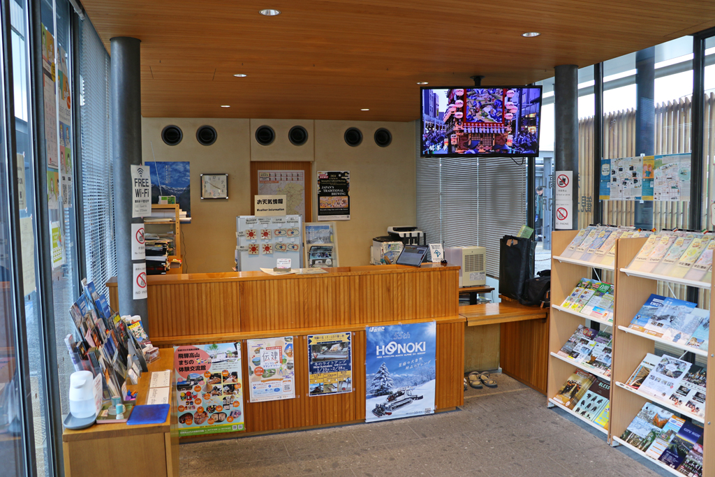 飛騨高山観光案内所