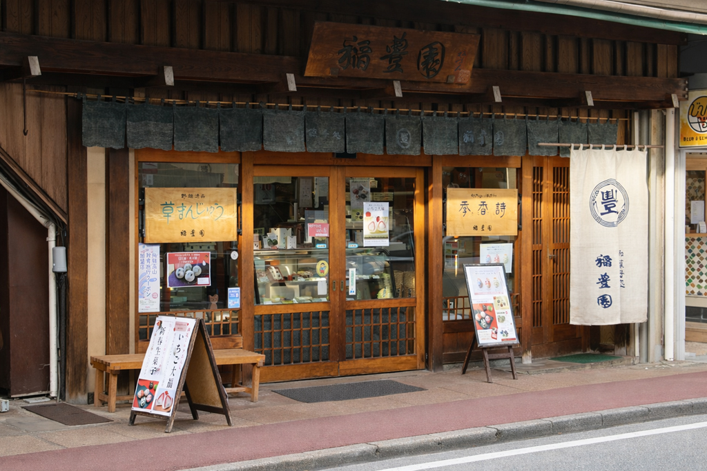 飛騨高山の老舗和菓子処「稲豊園」｜125年続く伝統と招福猫子まんじゅうの魅力